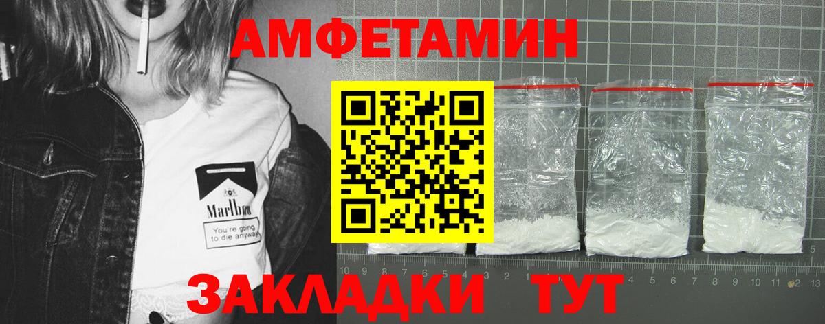 Amphetamine Розовый  это официальный сайт  Алейск  Вход с VPN 