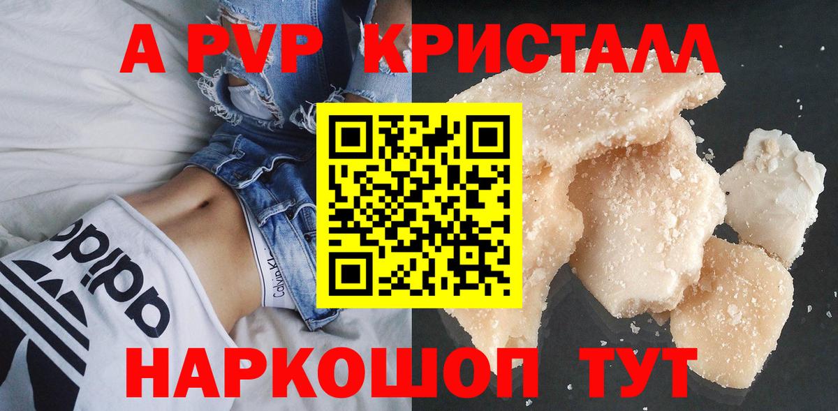 Альфа ПВП СК  A-PVP СК  Алейск  Вход с VPN 