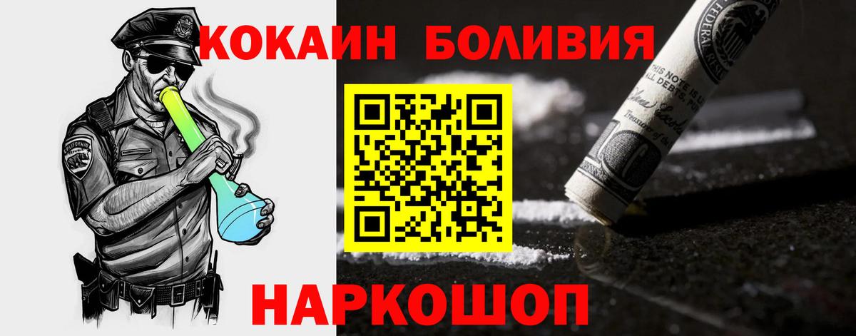 Кокаин Боливия Алейск