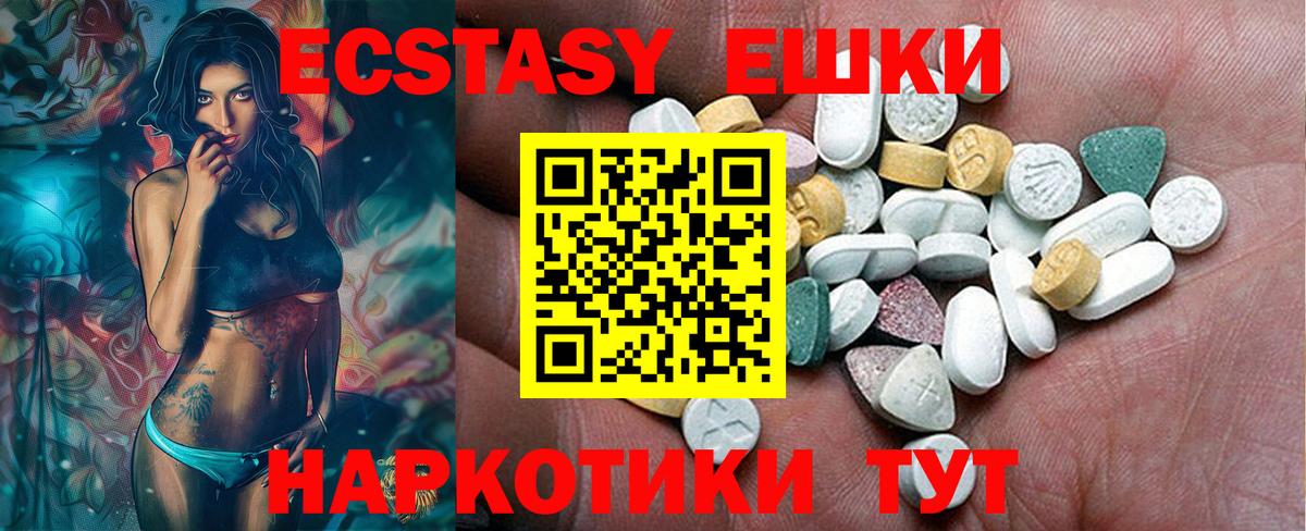 Экстази DUBAI Алейск