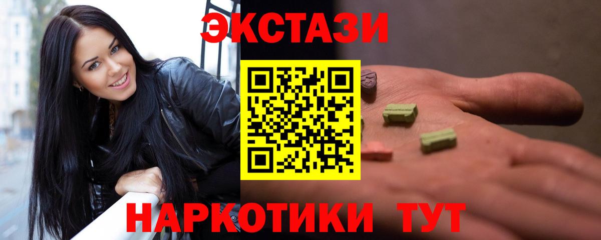 купить  сайты  Вход с VPN  ЭКСТАЗИ Philipp Plein  Алейск  Ecstasy 280мг  ЭКСТАЗИ 