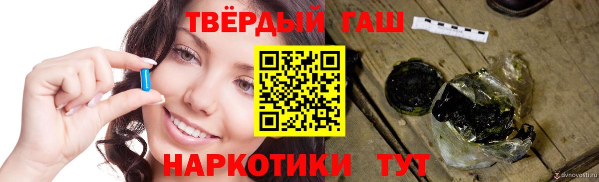 что такое   ГАШИШ убойный  Вход с VPN  Алейск 