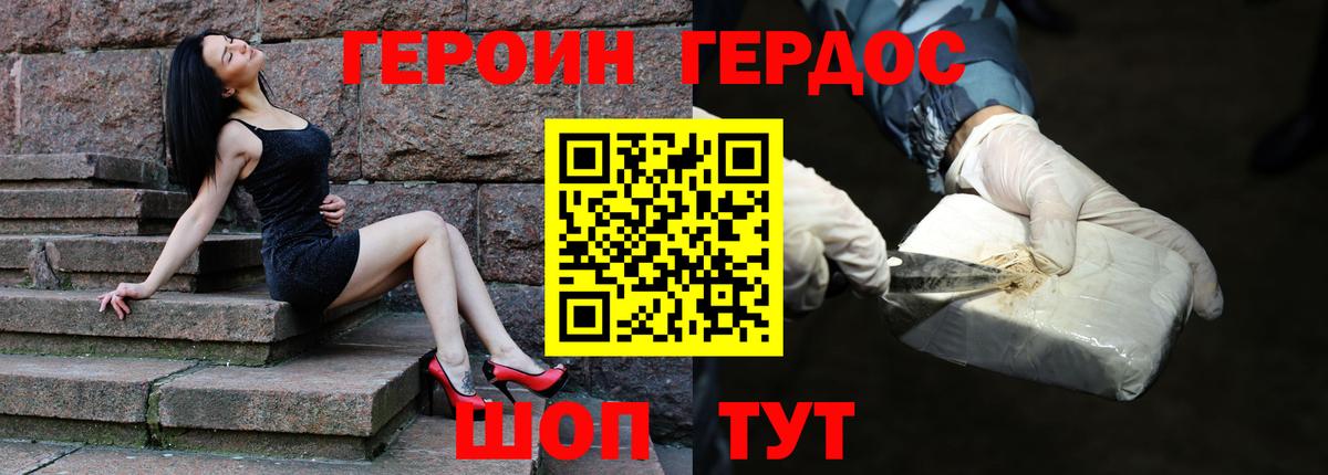 ГЕРОИН герыч  Вход с VPN  Алейск 