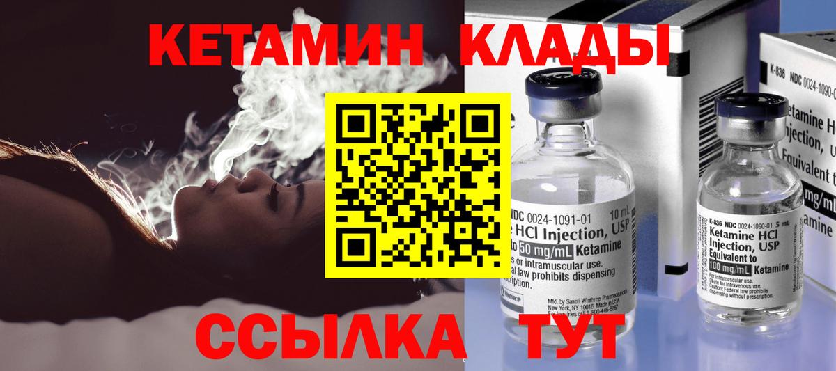 Кетамин VHQ Алейск