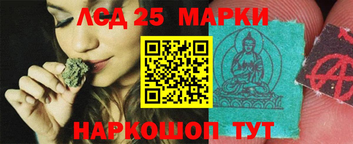 Лсд 25 экстази кислота Алейск