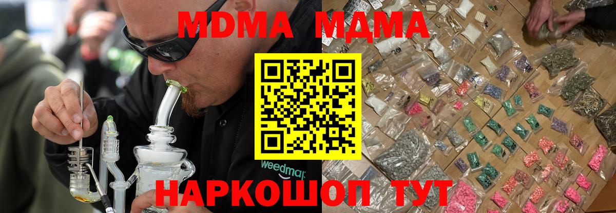 Алейск  МДМА Molly  МДМА crystal  Вход с VPN 