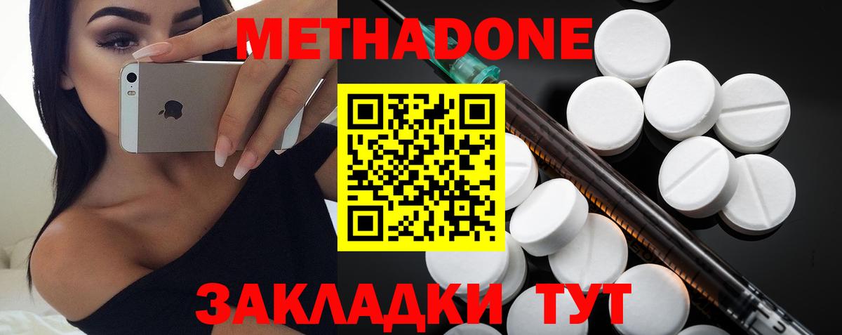 МЕТАДОН кристалл  kraken как войти  Алейск  Метадон кристалл  Вход с VPN 