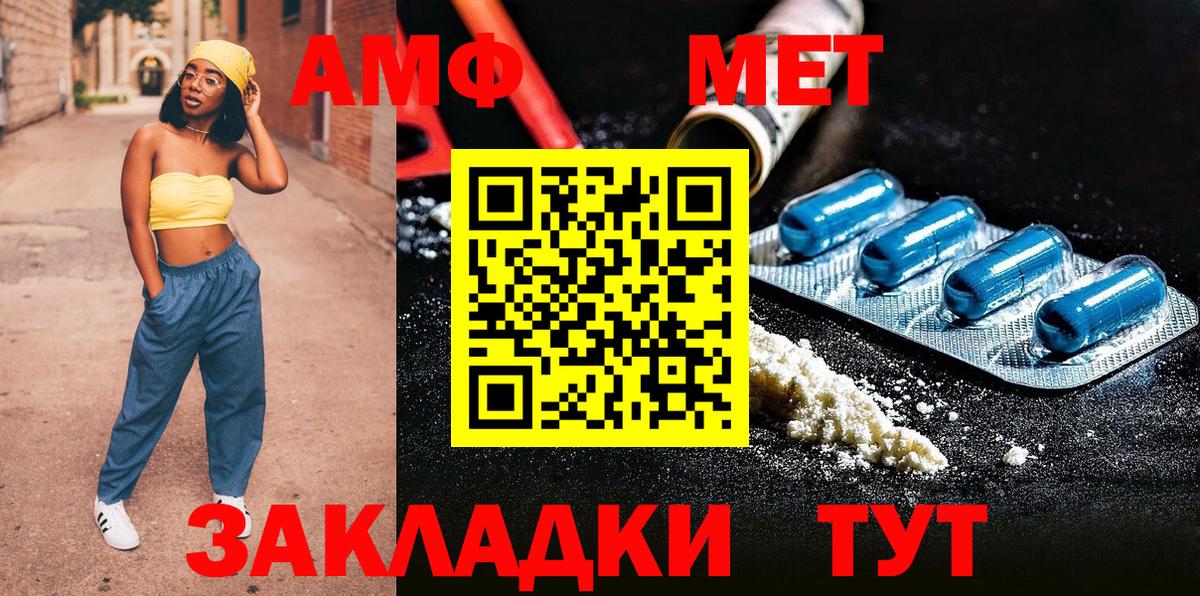 Первитин кристалл Алейск