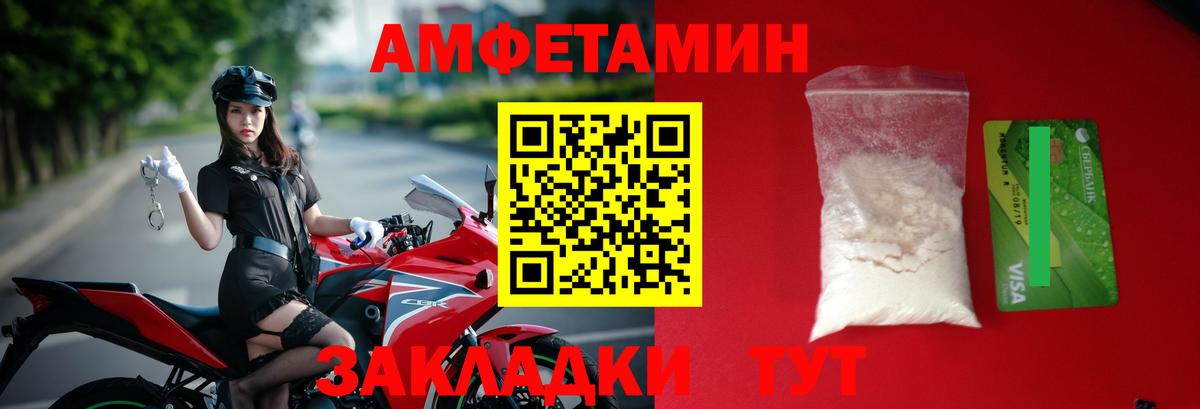 Алейск  Метамфетамин витя  Вход с VPN 