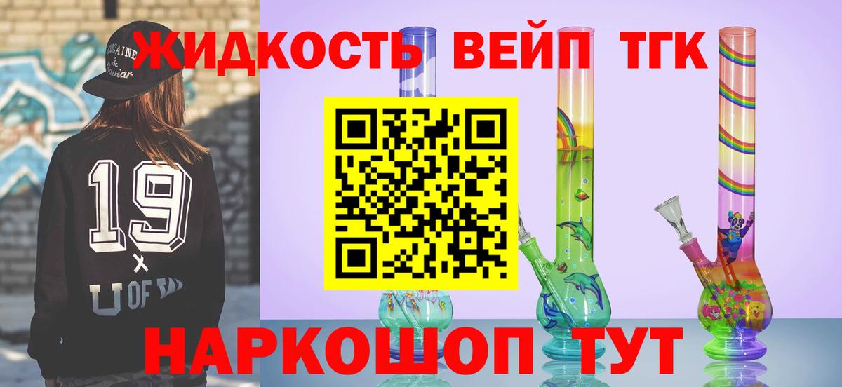 Дистиллят ТГК концентрат Алейск