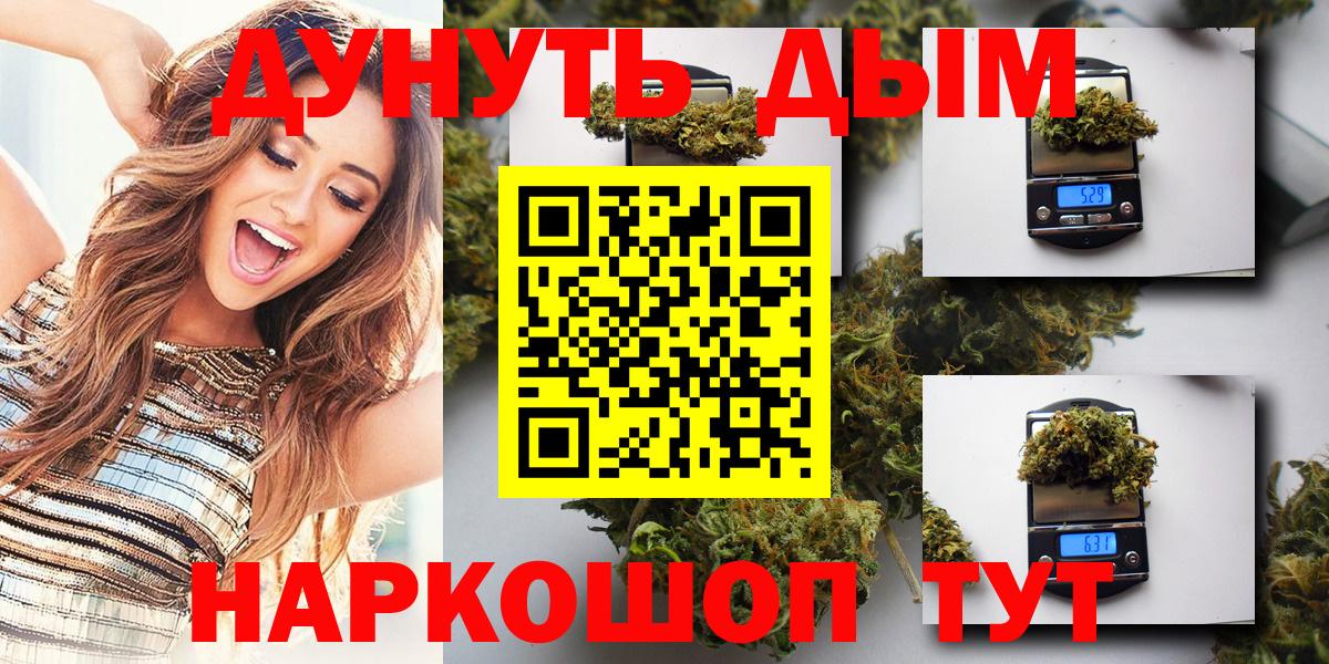 Конопля THC 21%  Вход с VPN  МАРИХУАНА индика  Канабис план  Алейск  Бошки Шишки LSD WEED 