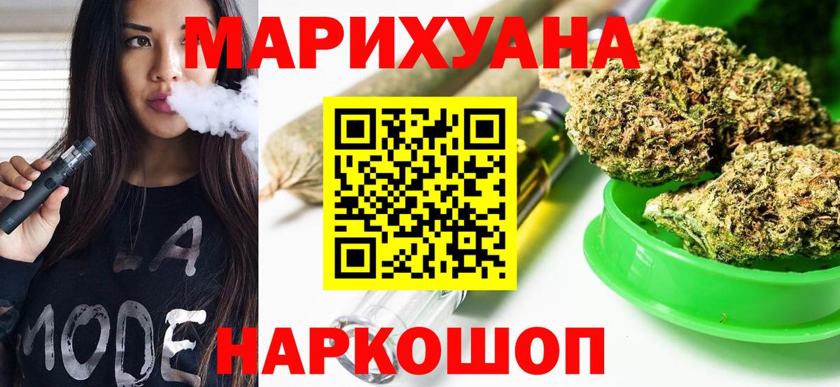МАРИХУАНА тримм Алейск